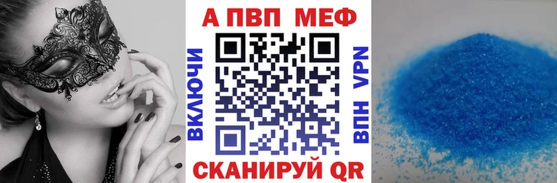 как найти закладки  Дыгулыбгей  APVP мука 