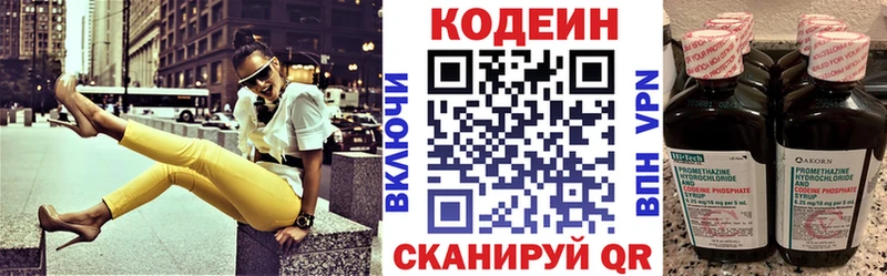 Codein Purple Drank где купить наркоту Дыгулыбгей
