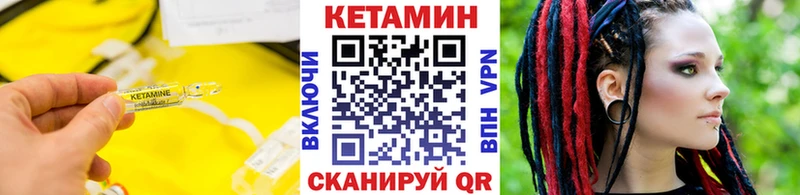 сколько стоит Дыгулыбгей КЕТАМИН VHQ