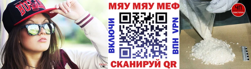 МЯУ-МЯУ mephedrone  Дыгулыбгей 