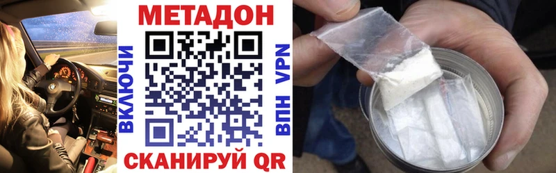 МЕТАДОН кристалл  mega ссылки  Дыгулыбгей 